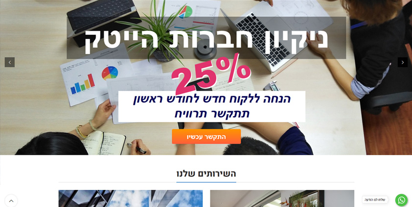 site landingpage